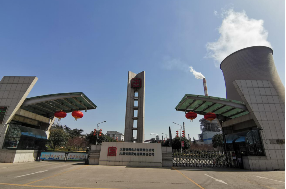 大唐安陽發(fā)電有限責(zé)任公司大唐安陽發(fā)電有限責(zé)任公司煤場(chǎng)封閉項(xiàng)目竣工公示